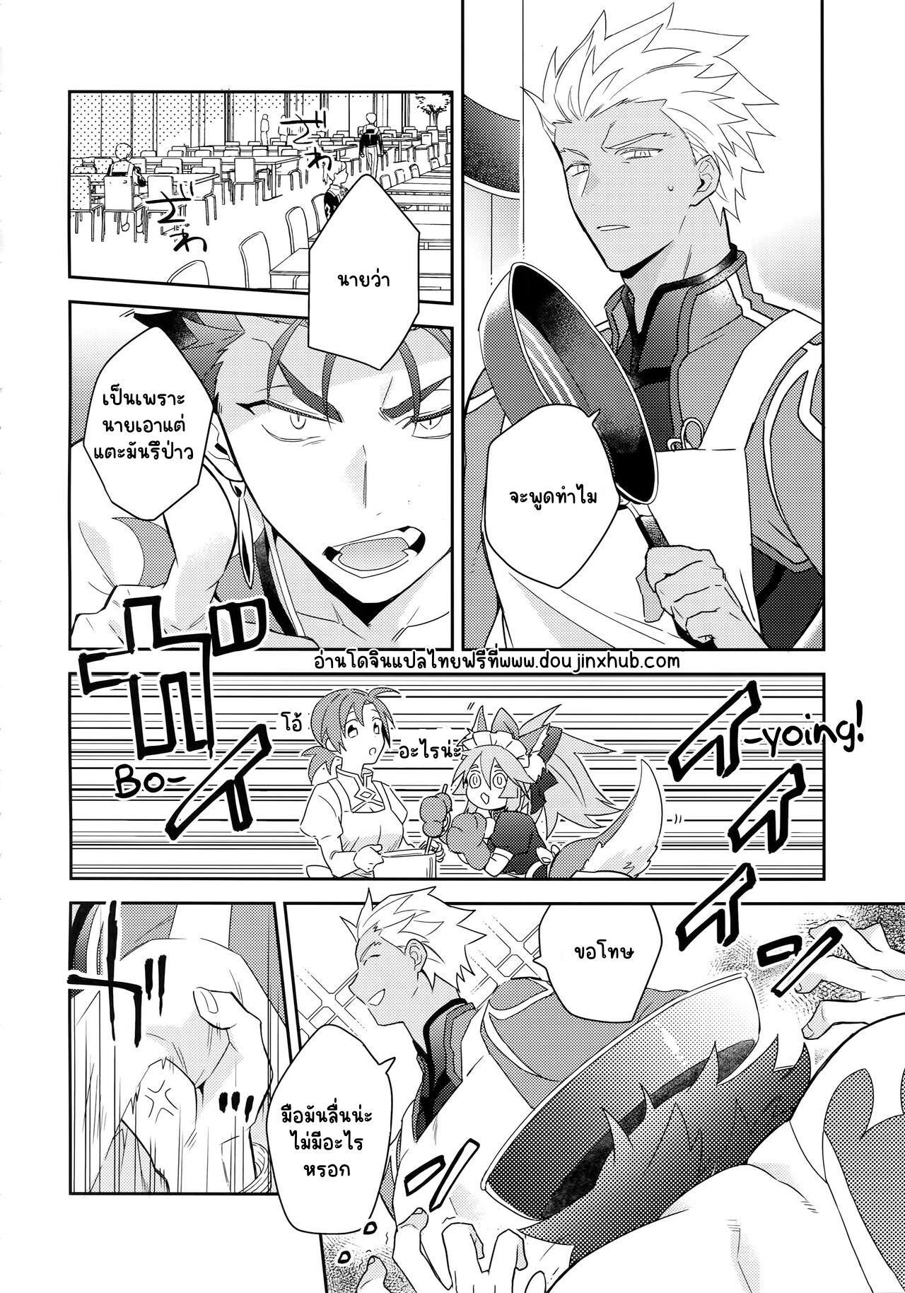 อย่าพูดให้ใครได้ยิน-7